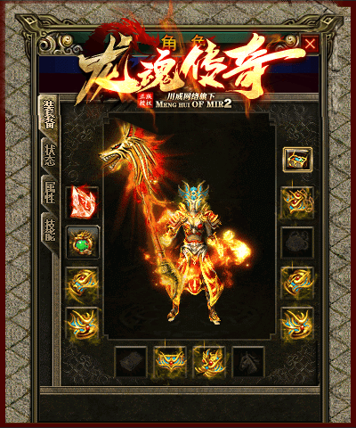 图片[10]-翎风引擎传奇端游【1.80龙魂传奇复古三职业】Win服务器端+PC客户端+假人站街+宣传首页+搭建教程 - 源小星资源网-游戏源码网-源小星资源网-游戏源码网