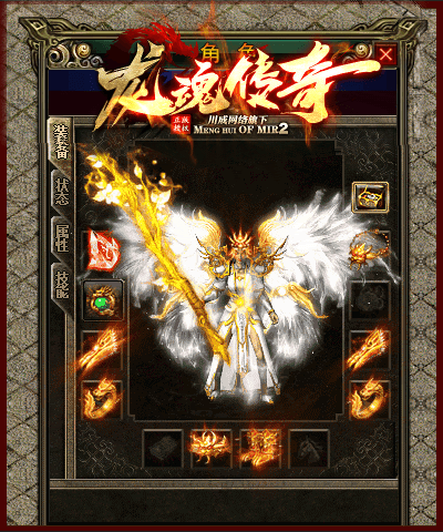 图片[9]-翎风引擎传奇端游【1.80龙魂传奇复古三职业】Win服务器端+PC客户端+假人站街+宣传首页+搭建教程 - 源小星资源网-游戏源码网-源小星资源网-游戏源码网