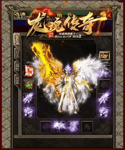 图片[8]-翎风引擎传奇端游【1.80龙魂传奇复古三职业】Win服务器端+PC客户端+假人站街+宣传首页+搭建教程 - 源小星资源网-游戏源码网-源小星资源网-游戏源码网