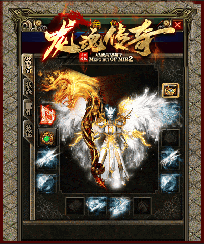 图片[7]-翎风引擎传奇端游【1.80龙魂传奇复古三职业】Win服务器端+PC客户端+假人站街+宣传首页+搭建教程 - 源小星资源网-游戏源码网-源小星资源网-游戏源码网