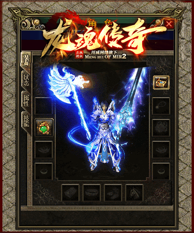 图片[6]-翎风引擎传奇端游【1.80龙魂传奇复古三职业】Win服务器端+PC客户端+假人站街+宣传首页+搭建教程 - 源小星资源网-游戏源码网-源小星资源网-游戏源码网