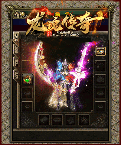 图片[5]-翎风引擎传奇端游【1.80龙魂传奇复古三职业】Win服务器端+PC客户端+假人站街+宣传首页+搭建教程 - 源小星资源网-游戏源码网-源小星资源网-游戏源码网