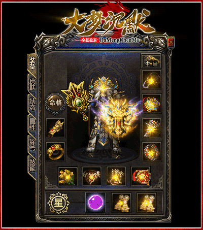 图片[7]-翎风引擎传奇端游【1.76大梦沉默】Win服务器端+PC客户端+假人陪玩+宣传首页+玩法攻略+搭建教程 - 源小星资源网-游戏源码网-源小星资源网-游戏源码网