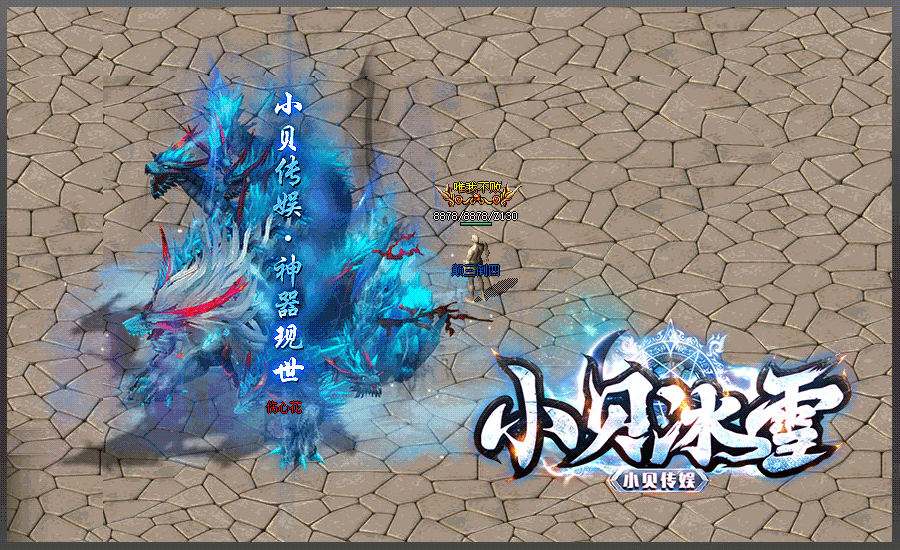 图片[8]-翎风引擎传奇端游【小贝冰雪单职业】Win服务器端+PC客户端+宣传首页+搭建教程 - 源小星资源网-游戏源码网-源小星资源网-游戏源码网