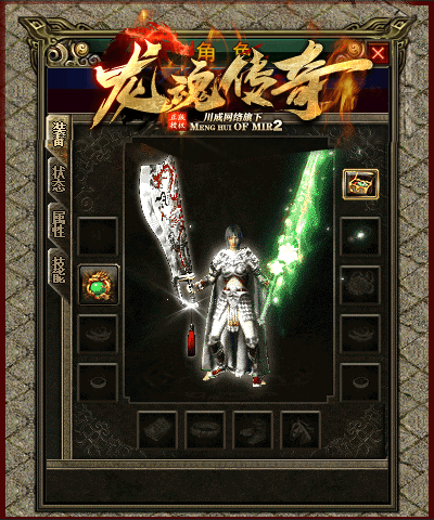 图片[4]-翎风引擎传奇端游【1.80龙魂传奇复古三职业】Win服务器端+PC客户端+假人站街+宣传首页+搭建教程 - 源小星资源网-游戏源码网-源小星资源网-游戏源码网