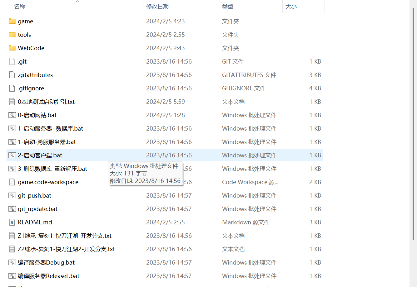 白日门快刀江湖2全套源码(客户端源码+服务端源码+GS源码+工具源码+本地测试端) - 源小星资源网-游戏源码网-源小星资源网-游戏源码网