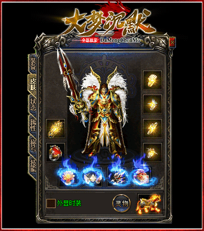 图片[6]-翎风引擎传奇端游【1.76大梦沉默】Win服务器端+PC客户端+假人陪玩+宣传首页+玩法攻略+搭建教程 - 源小星资源网-游戏源码网-源小星资源网-游戏源码网