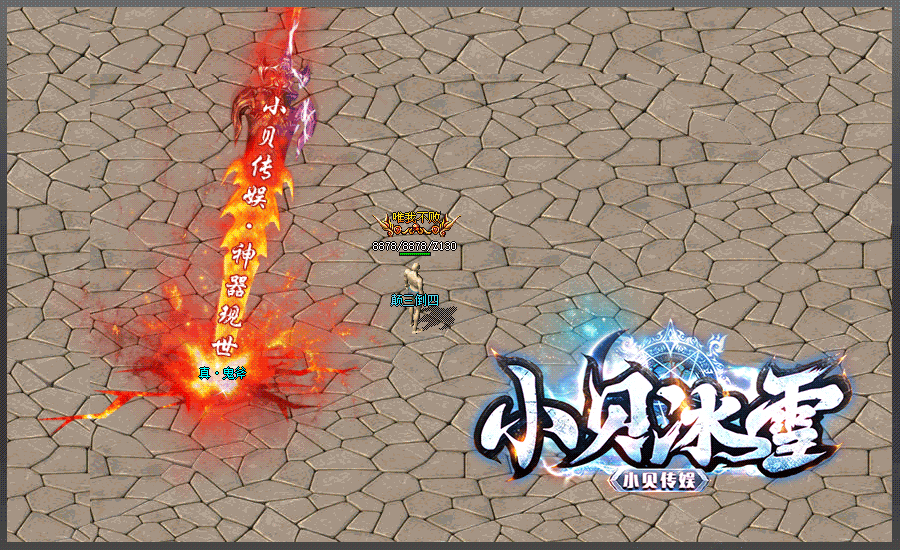 图片[6]-翎风引擎传奇端游【小贝冰雪单职业】Win服务器端+PC客户端+宣传首页+搭建教程 - 源小星资源网-游戏源码网-源小星资源网-游戏源码网