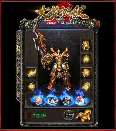 图片[5]-翎风引擎传奇端游【1.76大梦沉默】Win服务器端+PC客户端+假人陪玩+宣传首页+玩法攻略+搭建教程 - 源小星资源网-游戏源码网-源小星资源网-游戏源码网