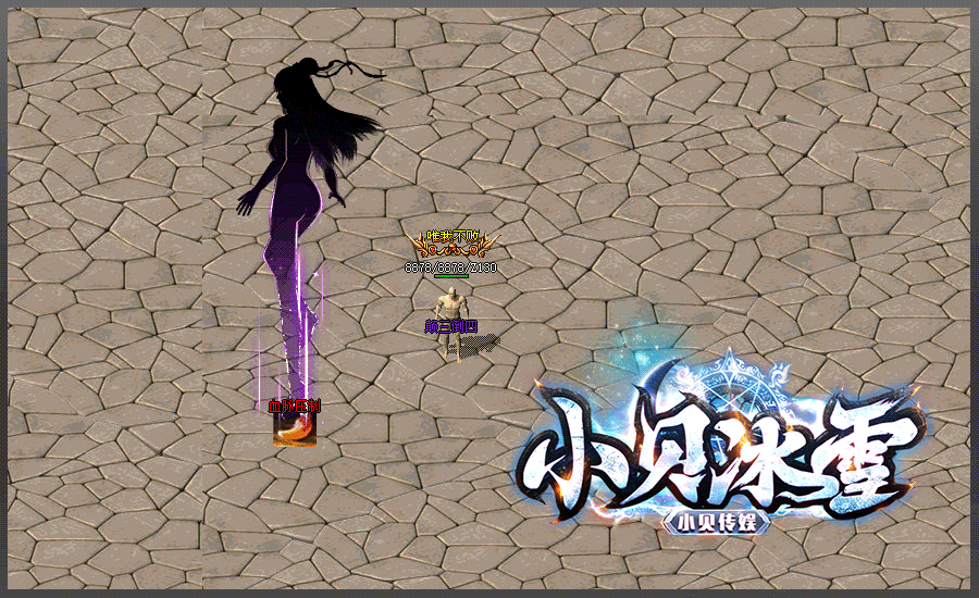 图片[7]-翎风引擎传奇端游【小贝冰雪单职业】Win服务器端+PC客户端+宣传首页+搭建教程 - 源小星资源网-游戏源码网-源小星资源网-游戏源码网