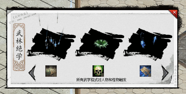 图片[14]-翎风引擎传奇端游【笑傲江湖专属剧情19大陆】Win服务器端+PC客户端+宣传首页+玩法攻略+搭建教程 - 源小星资源网-游戏源码网-源小星资源网-游戏源码网