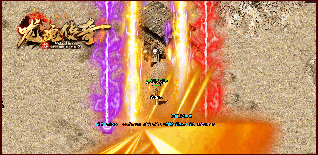 图片[13]-翎风引擎传奇端游【1.80龙魂传奇复古三职业】Win服务器端+PC客户端+假人站街+宣传首页+搭建教程 - 源小星资源网-游戏源码网-源小星资源网-游戏源码网