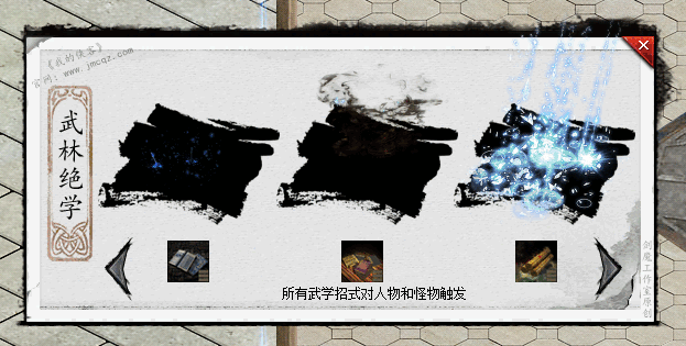 图片[11]-翎风引擎传奇端游【笑傲江湖专属剧情19大陆】Win服务器端+PC客户端+宣传首页+玩法攻略+搭建教程 - 源小星资源网-游戏源码网-源小星资源网-游戏源码网