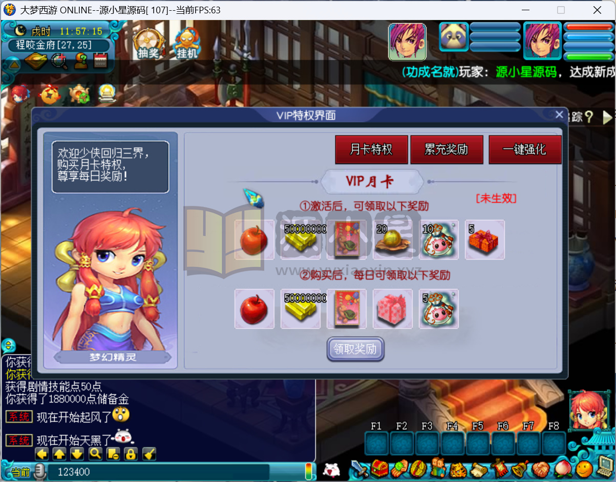 图片[3]-GGE2互通西游【精锐大梦西游】Win服务端+安卓/PC端+独家助战组队+全套攻略+全套源码+搭建教程 - 源小星资源网-游戏源码网-源小星资源网-游戏源码网