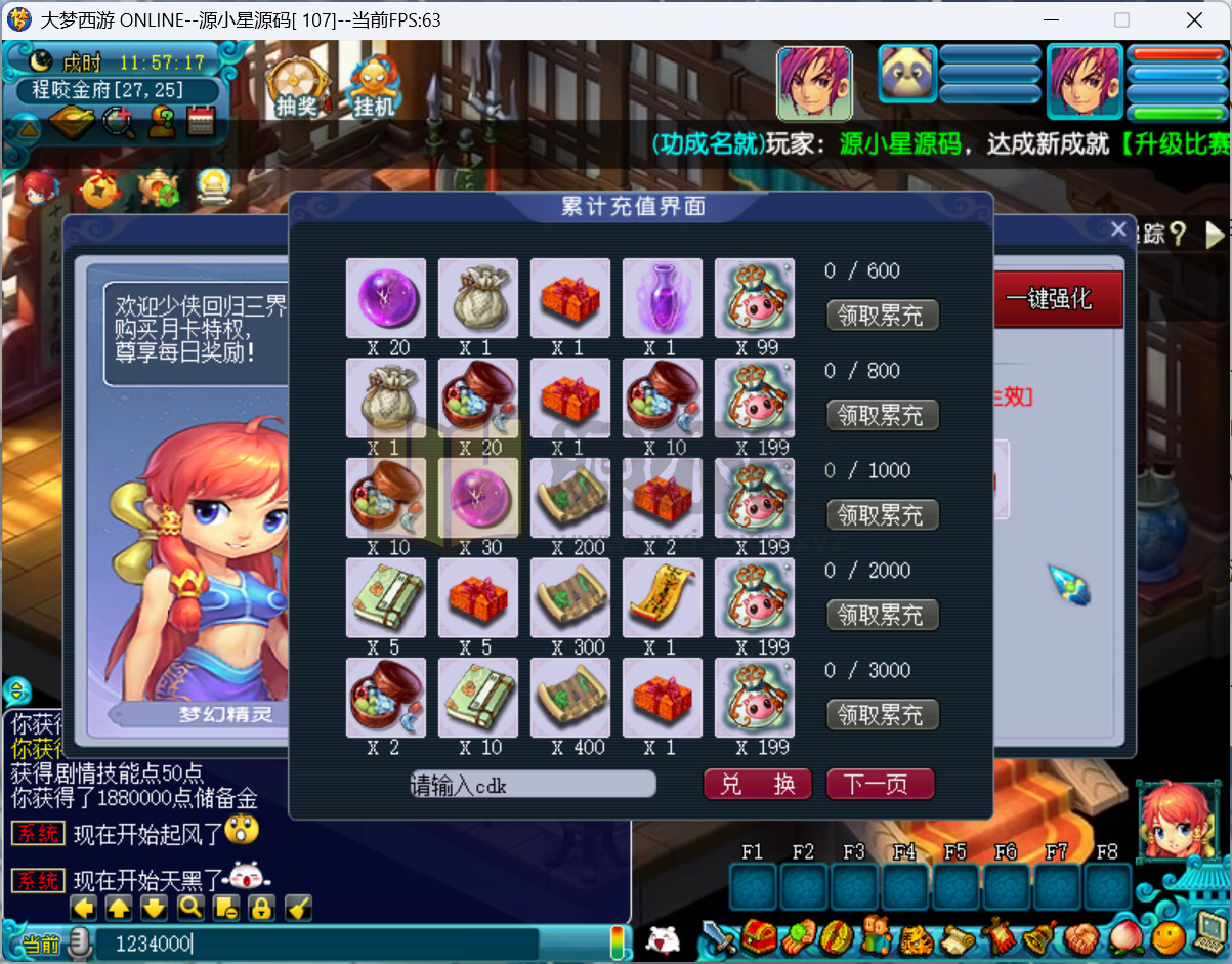 图片[4]-GGE2互通西游【精锐大梦西游】Win服务端+安卓/PC端+独家助战组队+全套攻略+全套源码+搭建教程 - 源小星资源网-游戏源码网-源小星资源网-游戏源码网