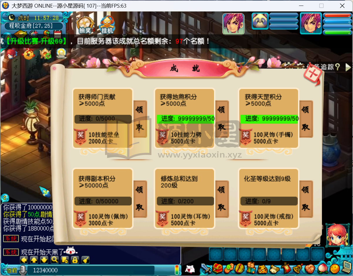 图片[5]-GGE2互通西游【精锐大梦西游】Win服务端+安卓/PC端+独家助战组队+全套攻略+全套源码+搭建教程 - 源小星资源网-游戏源码网-源小星资源网-游戏源码网