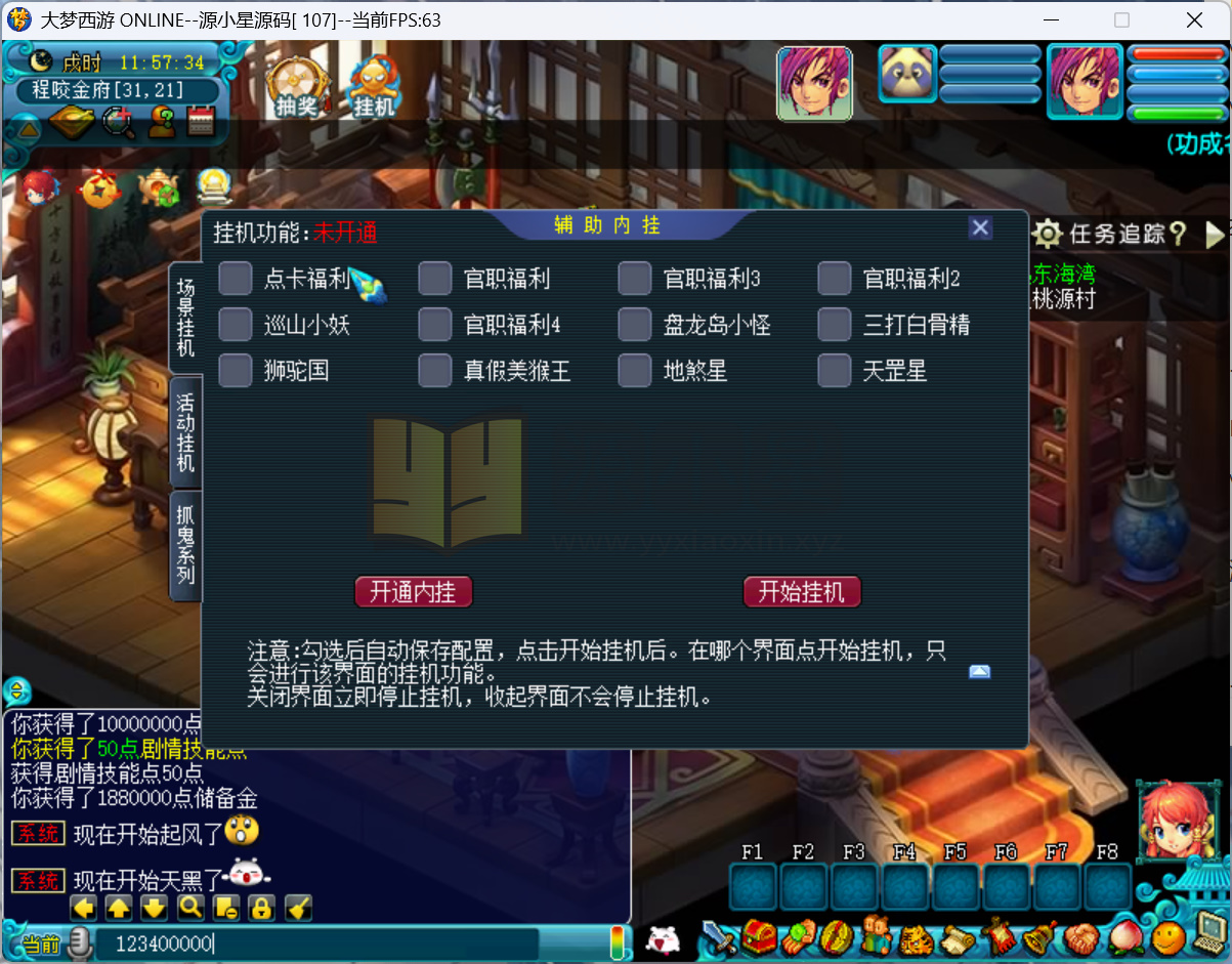 图片[6]-GGE2互通西游【精锐大梦西游】Win服务端+安卓/PC端+独家助战组队+全套攻略+全套源码+搭建教程 - 源小星资源网-游戏源码网-源小星资源网-游戏源码网