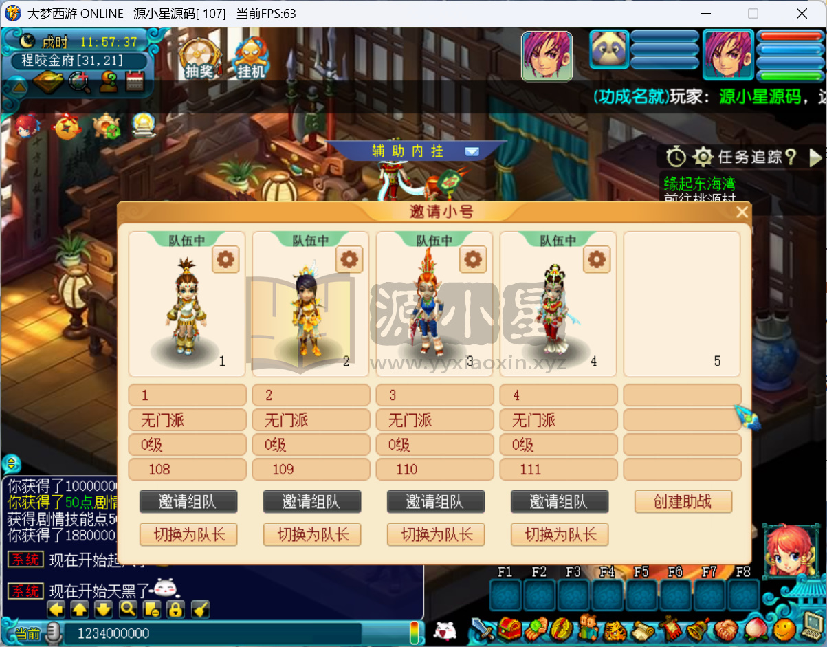 图片[7]-GGE2互通西游【精锐大梦西游】Win服务端+安卓/PC端+独家助战组队+全套攻略+全套源码+搭建教程 - 源小星资源网-游戏源码网-源小星资源网-游戏源码网