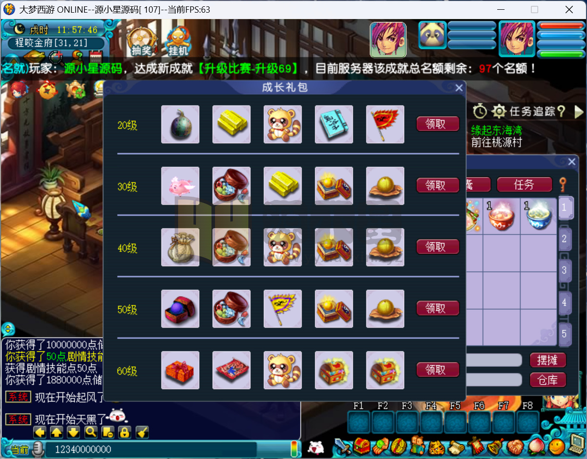 图片[8]-GGE2互通西游【精锐大梦西游】Win服务端+安卓/PC端+独家助战组队+全套攻略+全套源码+搭建教程 - 源小星资源网-游戏源码网-源小星资源网-游戏源码网