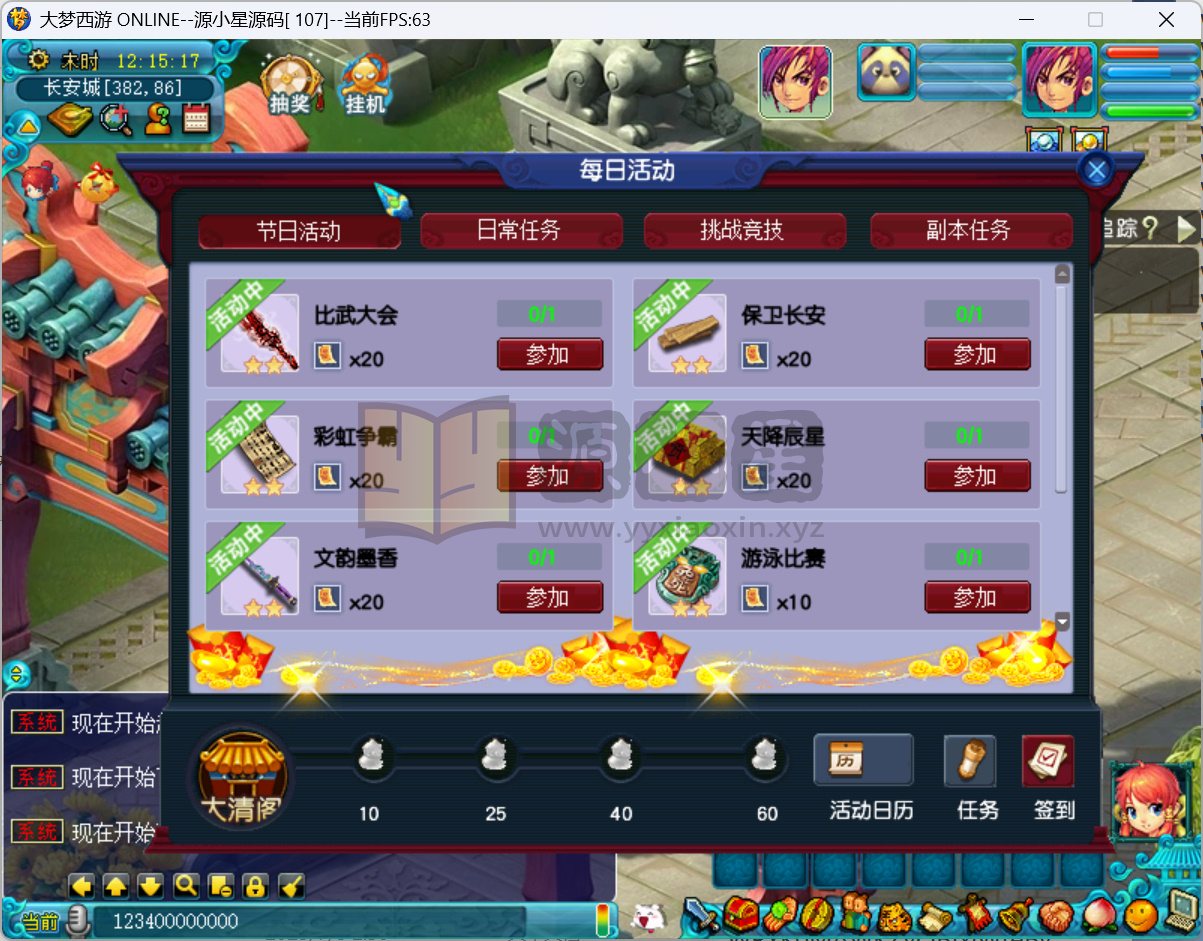 图片[9]-GGE2互通西游【精锐大梦西游】Win服务端+安卓/PC端+独家助战组队+全套攻略+全套源码+搭建教程 - 源小星资源网-游戏源码网-源小星资源网-游戏源码网