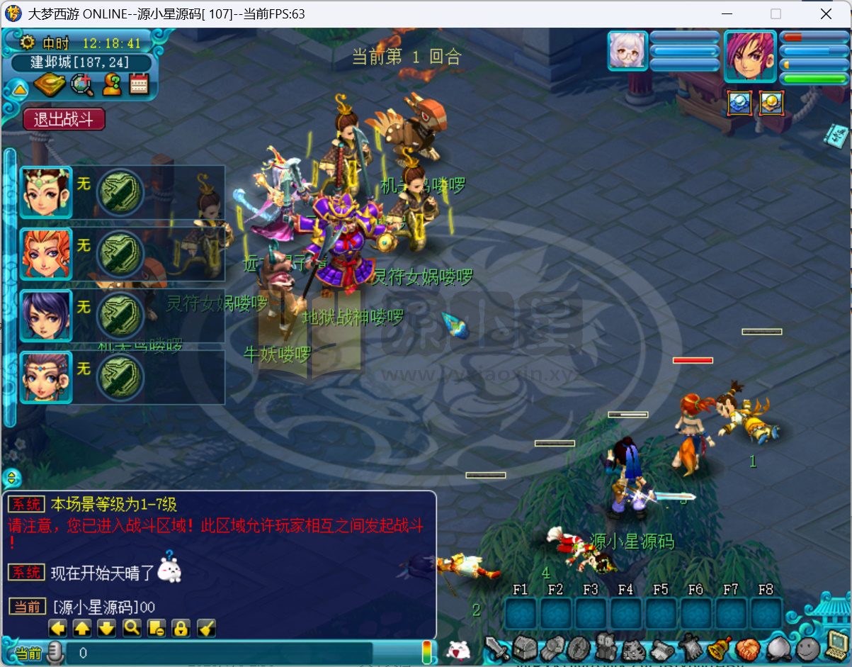 图片[11]-GGE2互通西游【精锐大梦西游】Win服务端+安卓/PC端+独家助战组队+全套攻略+全套源码+搭建教程 - 源小星资源网-游戏源码网-源小星资源网-游戏源码网