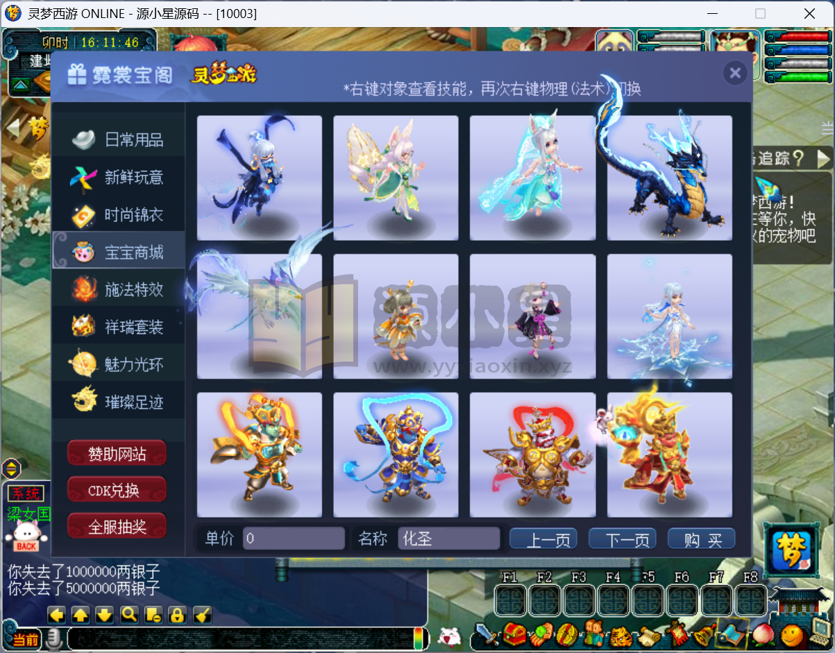 图片[2]-GGE2互通西游【灵梦西游】Win服务端+PC端+GM网关+全套攻略+CDK兑换充值+全套源码+搭建教程 - 源小星资源网-游戏源码网-源小星资源网-游戏源码网