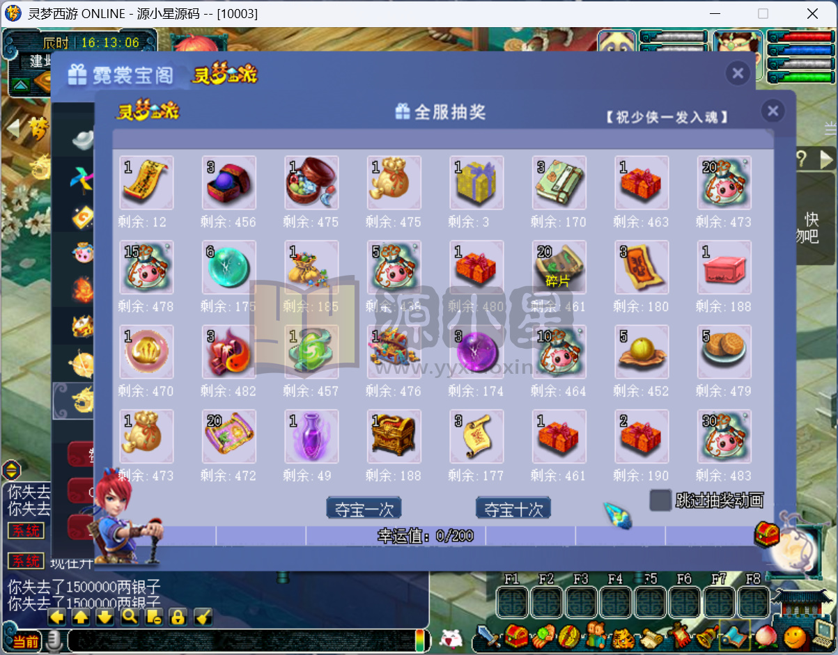 图片[4]-GGE2互通西游【灵梦西游】Win服务端+PC端+GM网关+全套攻略+CDK兑换充值+全套源码+搭建教程 - 源小星资源网-游戏源码网-源小星资源网-游戏源码网