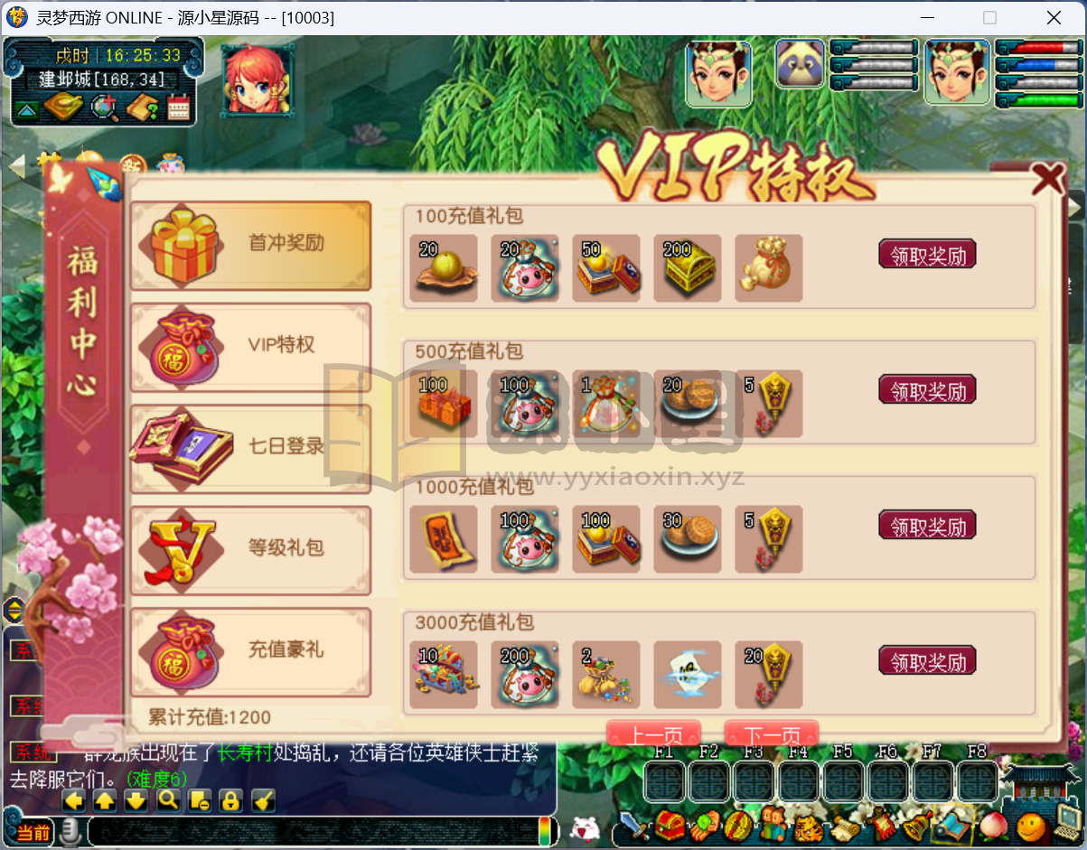 图片[5]-GGE2互通西游【灵梦西游】Win服务端+PC端+GM网关+全套攻略+CDK兑换充值+全套源码+搭建教程 - 源小星资源网-游戏源码网-源小星资源网-游戏源码网