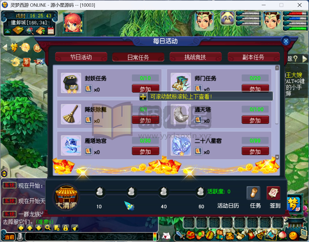 图片[6]-GGE2互通西游【灵梦西游】Win服务端+PC端+GM网关+全套攻略+CDK兑换充值+全套源码+搭建教程 - 源小星资源网-游戏源码网-源小星资源网-游戏源码网