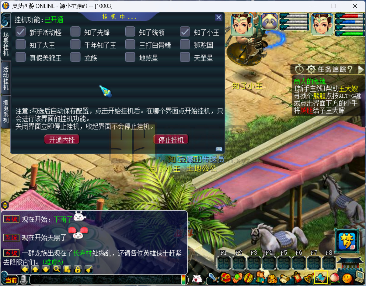 图片[7]-GGE2互通西游【灵梦西游】Win服务端+PC端+GM网关+全套攻略+CDK兑换充值+全套源码+搭建教程 - 源小星资源网-游戏源码网-源小星资源网-游戏源码网