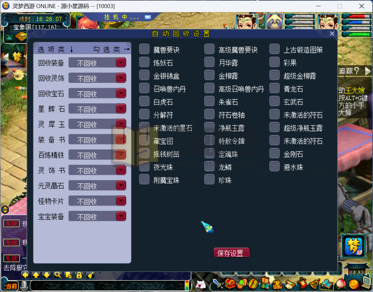 图片[8]-GGE2互通西游【灵梦西游】Win服务端+PC端+GM网关+全套攻略+CDK兑换充值+全套源码+搭建教程 - 源小星资源网-游戏源码网-源小星资源网-游戏源码网