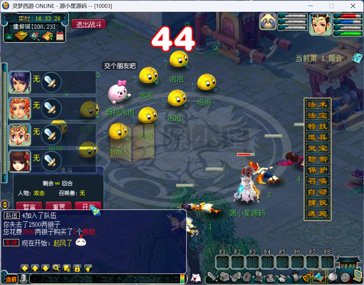 图片[10]-GGE2互通西游【灵梦西游】Win服务端+PC端+GM网关+全套攻略+CDK兑换充值+全套源码+搭建教程 - 源小星资源网-游戏源码网-源小星资源网-游戏源码网