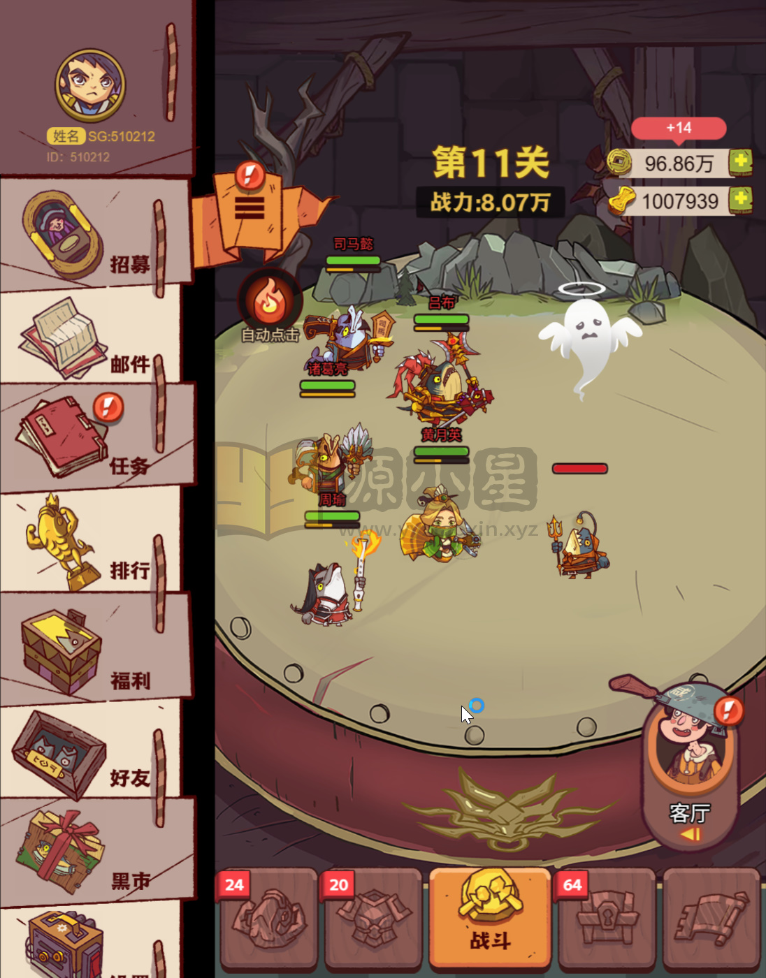 图片[1]-稀有小程序手游【咸鱼之王最终修复版】linux手工服务端+简易APP+搭建教程+后台 - 源小星资源网-游戏源码网-源小星资源网-游戏源码网