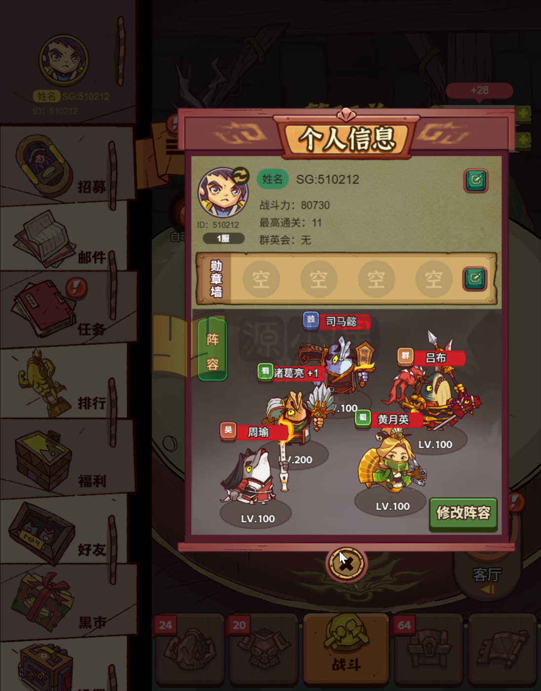 图片[2]-稀有小程序手游【咸鱼之王最终修复版】linux手工服务端+简易APP+搭建教程+后台 - 源小星资源网-游戏源码网-源小星资源网-游戏源码网