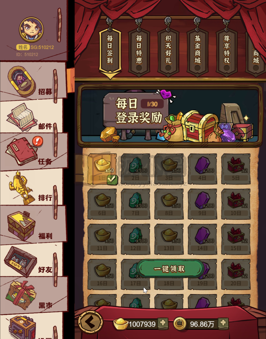 图片[4]-稀有小程序手游【咸鱼之王最终修复版】linux手工服务端+简易APP+搭建教程+后台 - 源小星资源网-游戏源码网-源小星资源网-游戏源码网