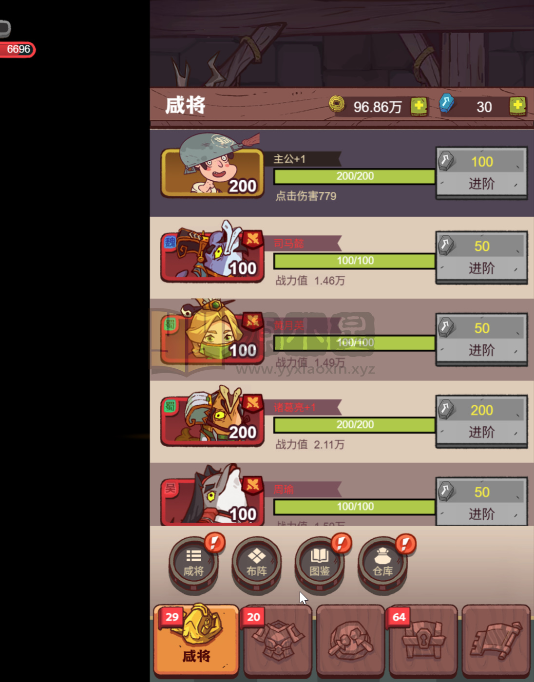 图片[6]-稀有小程序手游【咸鱼之王最终修复版】linux手工服务端+简易APP+搭建教程+后台 - 源小星资源网-游戏源码网-源小星资源网-游戏源码网