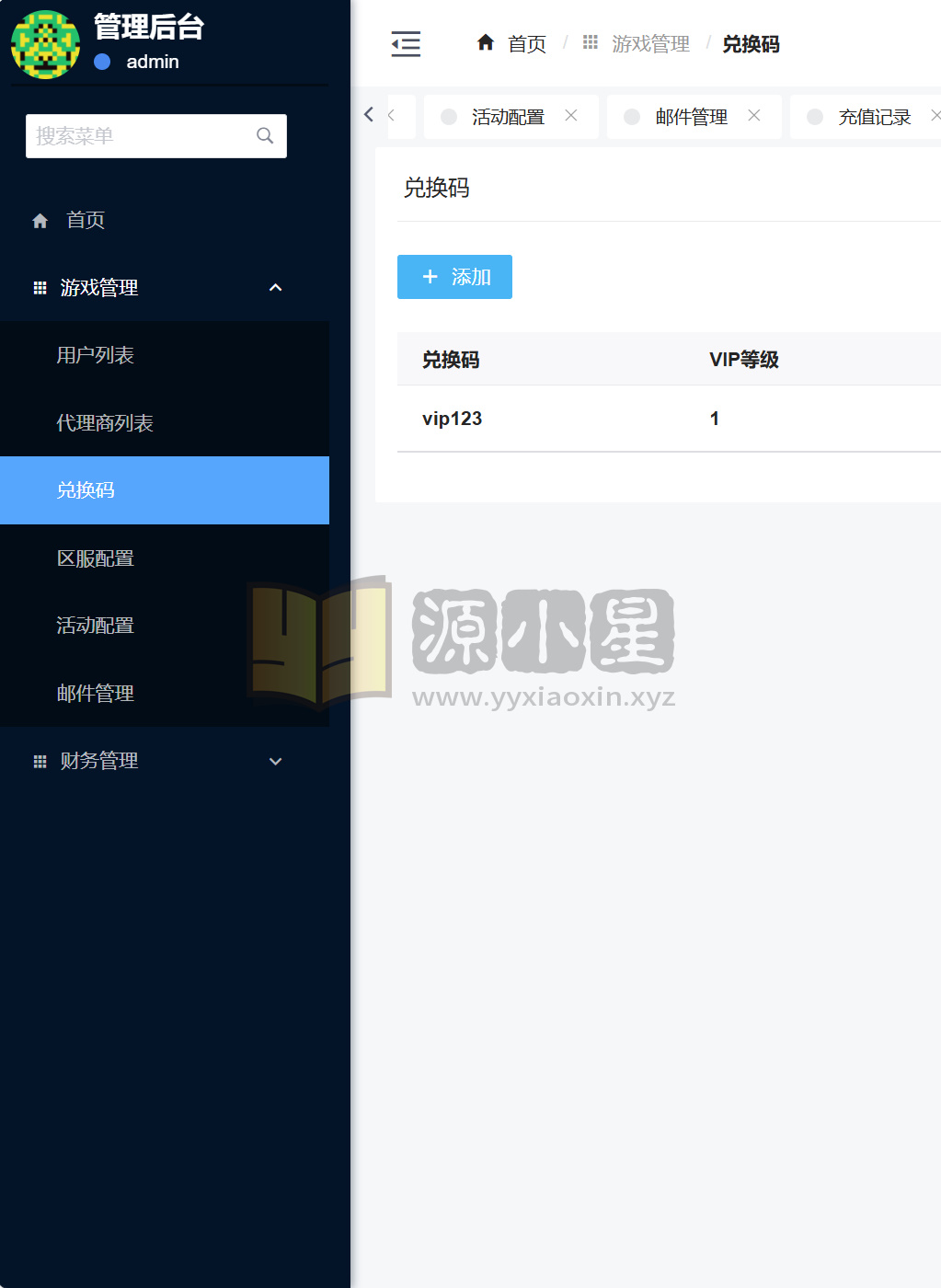 图片[9]-稀有小程序手游【咸鱼之王最终修复版】linux手工服务端+简易APP+搭建教程+后台 - 源小星资源网-游戏源码网-源小星资源网-游戏源码网