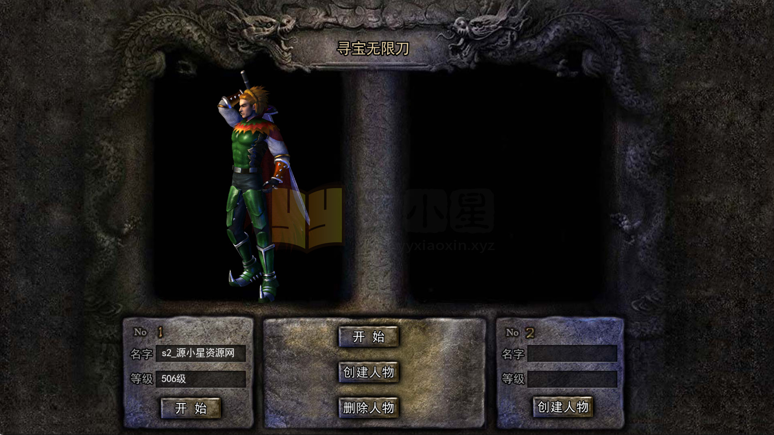 图片[2]-白日门传奇手游【龙岭迷窟快刀单职业多区跨服完整版】服务端+管理后台+GM授权后台+搭建教程 - 源小星资源网-游戏源码网-源小星资源网-游戏源码网