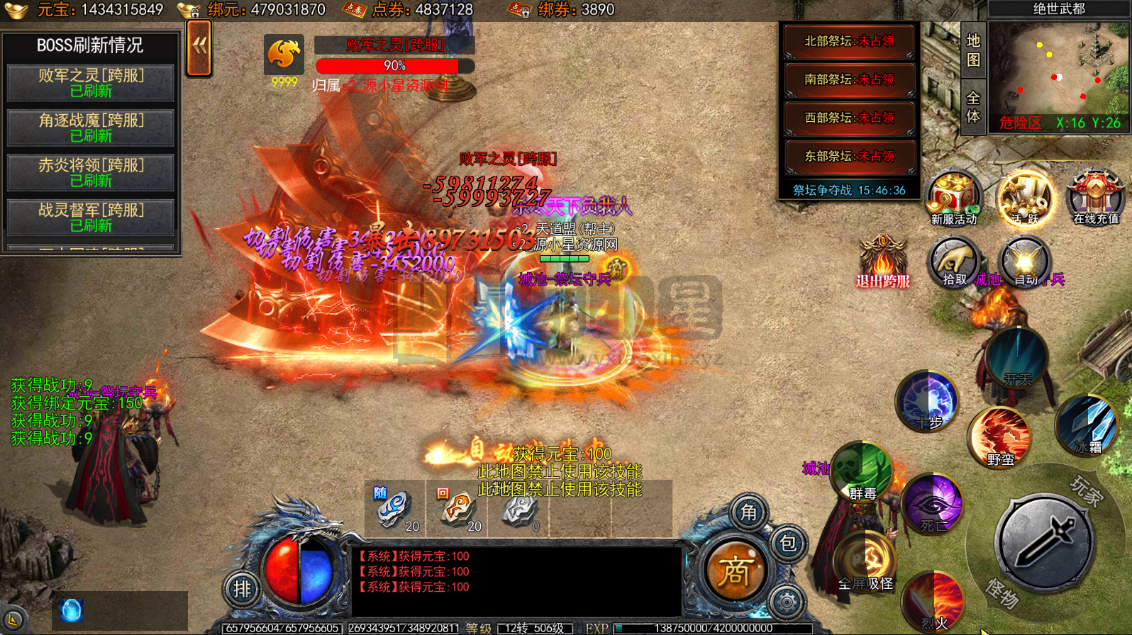 白日门传奇手游【龙岭迷窟快刀单职业多区跨服完整版】服务端+管理后台+GM授权后台+搭建教程 - 源小星资源网-游戏源码网-源小星资源网-游戏源码网