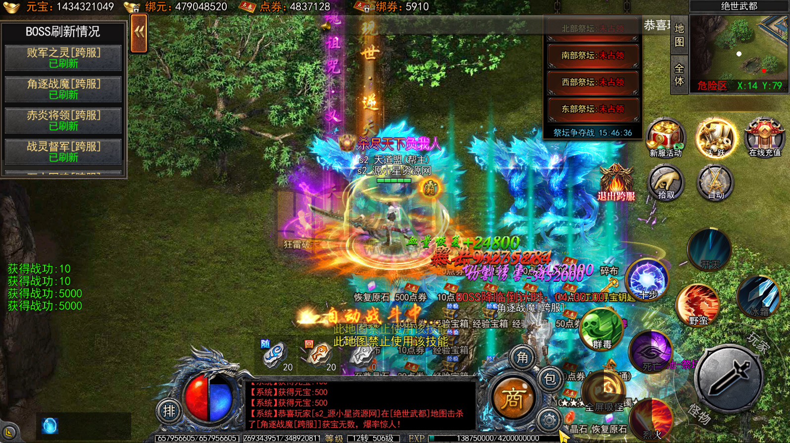 图片[8]-白日门传奇手游【龙岭迷窟快刀单职业多区跨服完整版】服务端+管理后台+GM授权后台+搭建教程 - 源小星资源网-游戏源码网-源小星资源网-游戏源码网