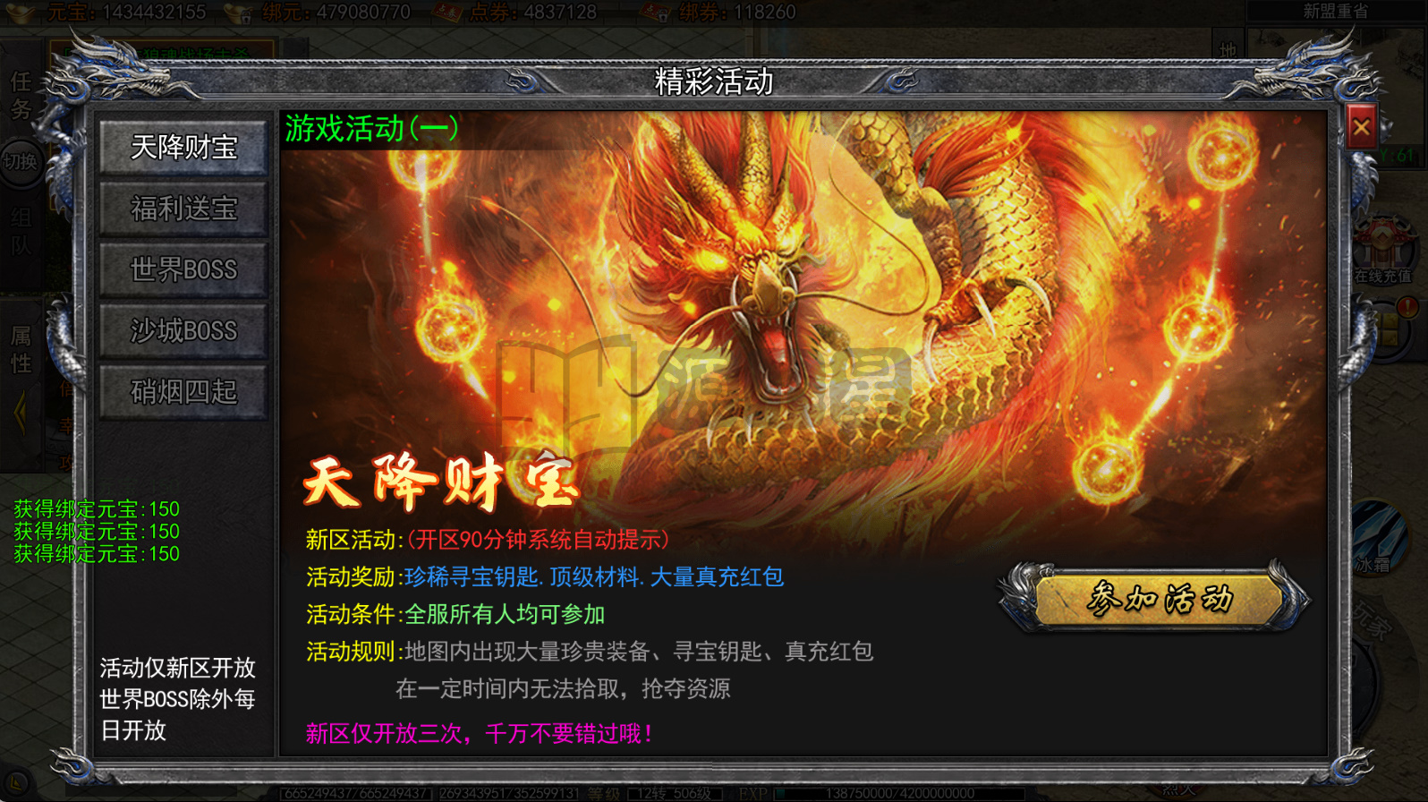 图片[11]-白日门传奇手游【龙岭迷窟快刀单职业多区跨服完整版】服务端+管理后台+GM授权后台+搭建教程 - 源小星资源网-游戏源码网-源小星资源网-游戏源码网