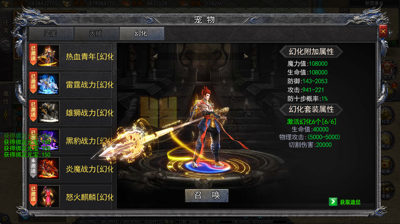 图片[15]-白日门传奇手游【龙岭迷窟快刀单职业多区跨服完整版】服务端+管理后台+GM授权后台+搭建教程 - 源小星资源网-游戏源码网-源小星资源网-游戏源码网