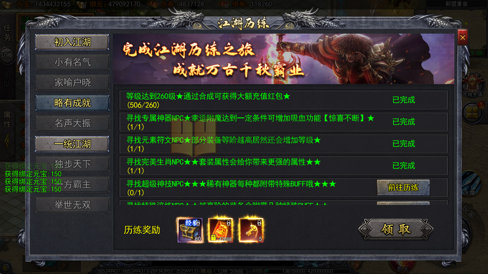 图片[14]-白日门传奇手游【龙岭迷窟快刀单职业多区跨服完整版】服务端+管理后台+GM授权后台+搭建教程 - 源小星资源网-游戏源码网-源小星资源网-游戏源码网