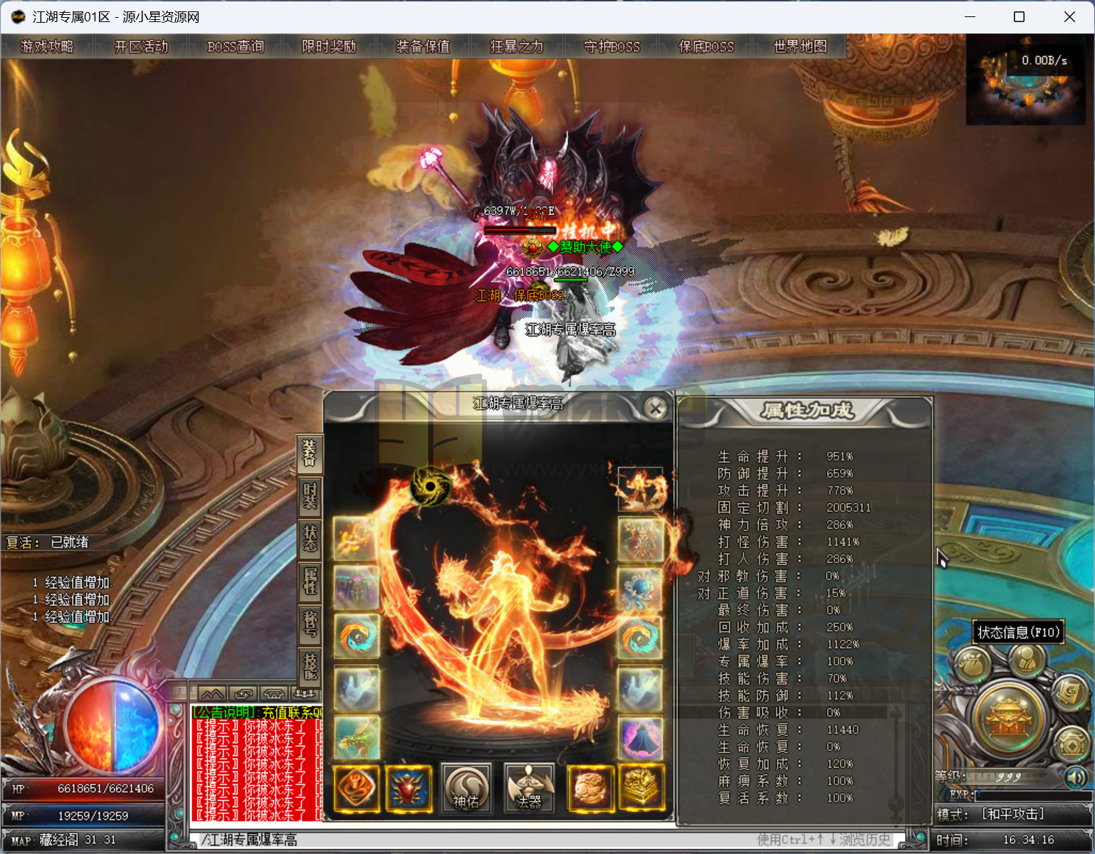 图片[1]-翎风引擎传奇端游【独家江湖专属剧情单职业】Win服务器端+PC客户端+宣传首页+玩法攻略+搭建教程 - 源小星资源网-游戏源码网-源小星资源网-游戏源码网