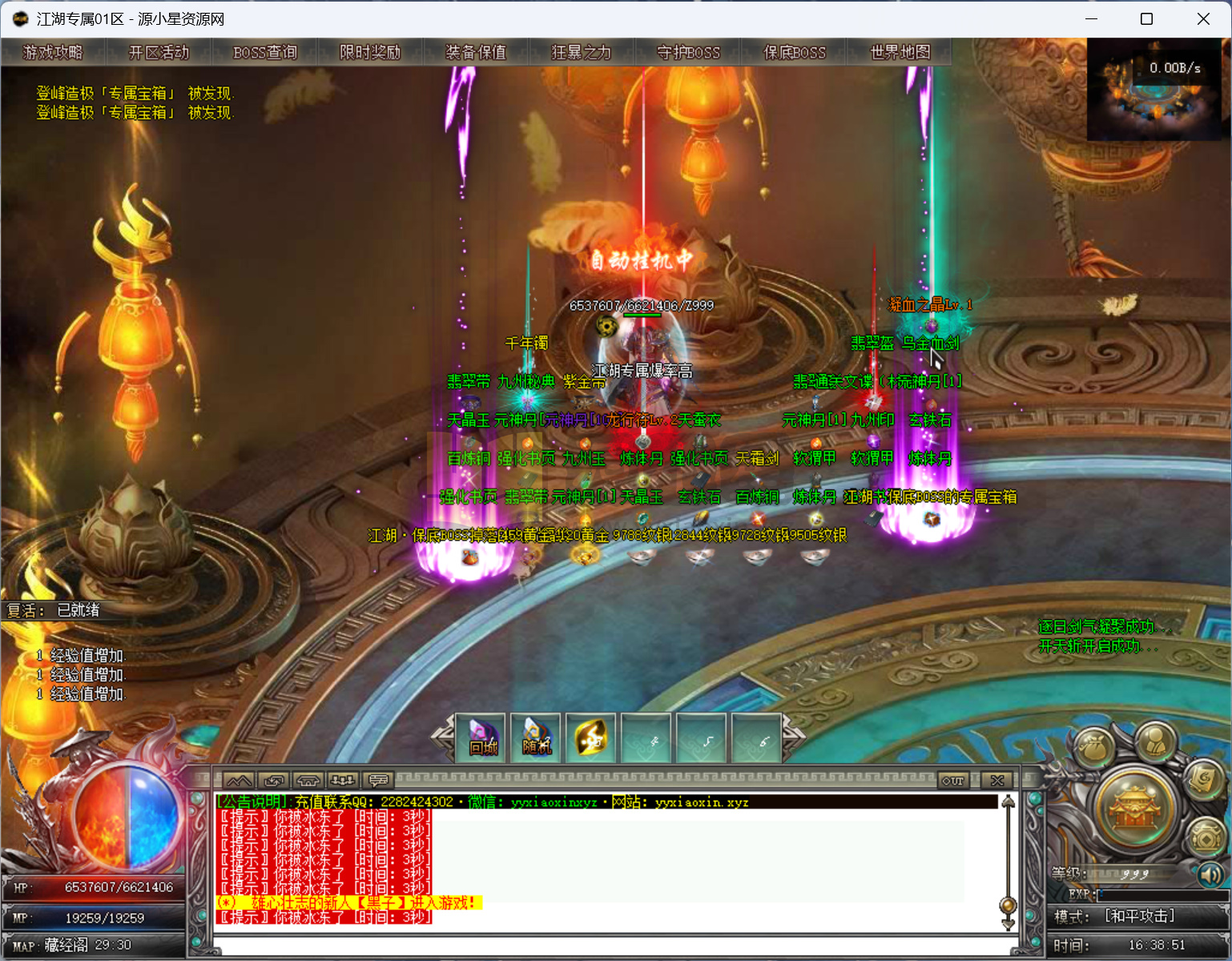 图片[2]-翎风引擎传奇端游【独家江湖专属剧情单职业】Win服务器端+PC客户端+宣传首页+玩法攻略+搭建教程 - 源小星资源网-游戏源码网-源小星资源网-游戏源码网