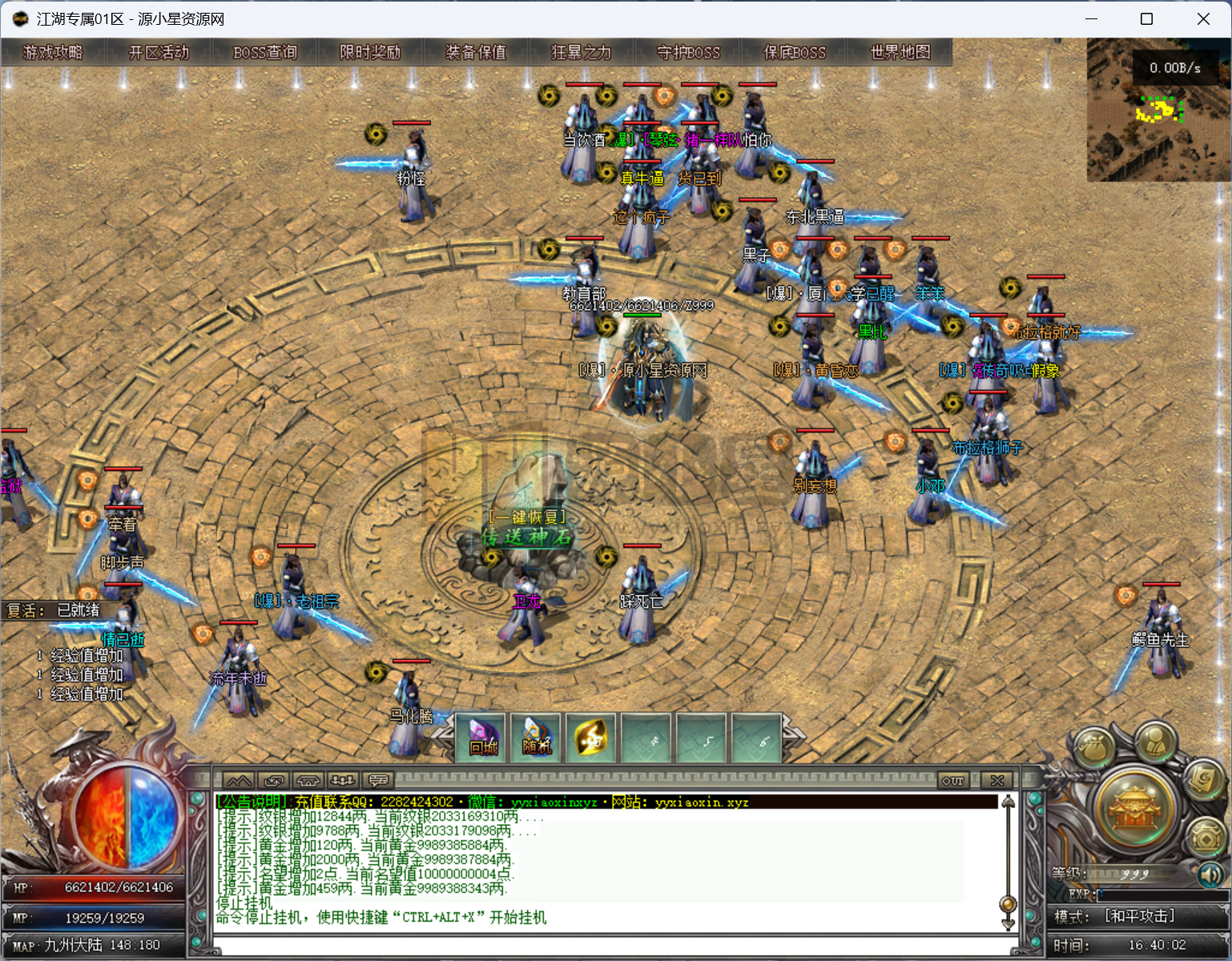 图片[3]-翎风引擎传奇端游【独家江湖专属剧情单职业】Win服务器端+PC客户端+宣传首页+玩法攻略+搭建教程 - 源小星资源网-游戏源码网-源小星资源网-游戏源码网