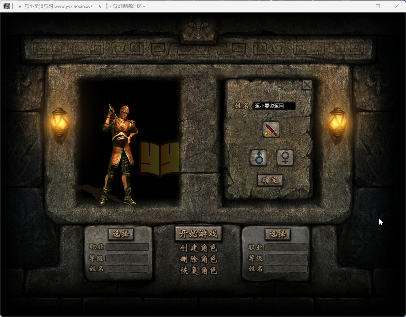 图片[3]-GOM引擎传奇端游【奇幻嘟嘟沉默21大陆单职业】Win服务器端+PC客户端+神盾插件+宣传首页+玩法攻略+搭建教程 - 源小星资源网-游戏源码网-源小星资源网-游戏源码网