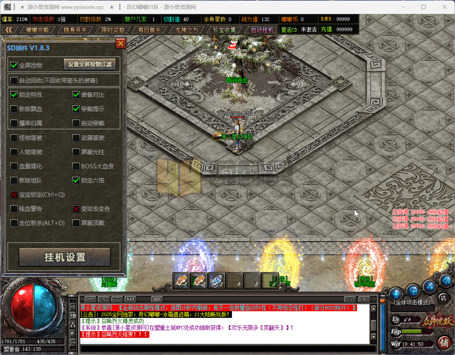 图片[2]-GOM引擎传奇端游【奇幻嘟嘟沉默21大陆单职业】Win服务器端+PC客户端+神盾插件+宣传首页+玩法攻略+搭建教程 - 源小星资源网-游戏源码网-源小星资源网-游戏源码网