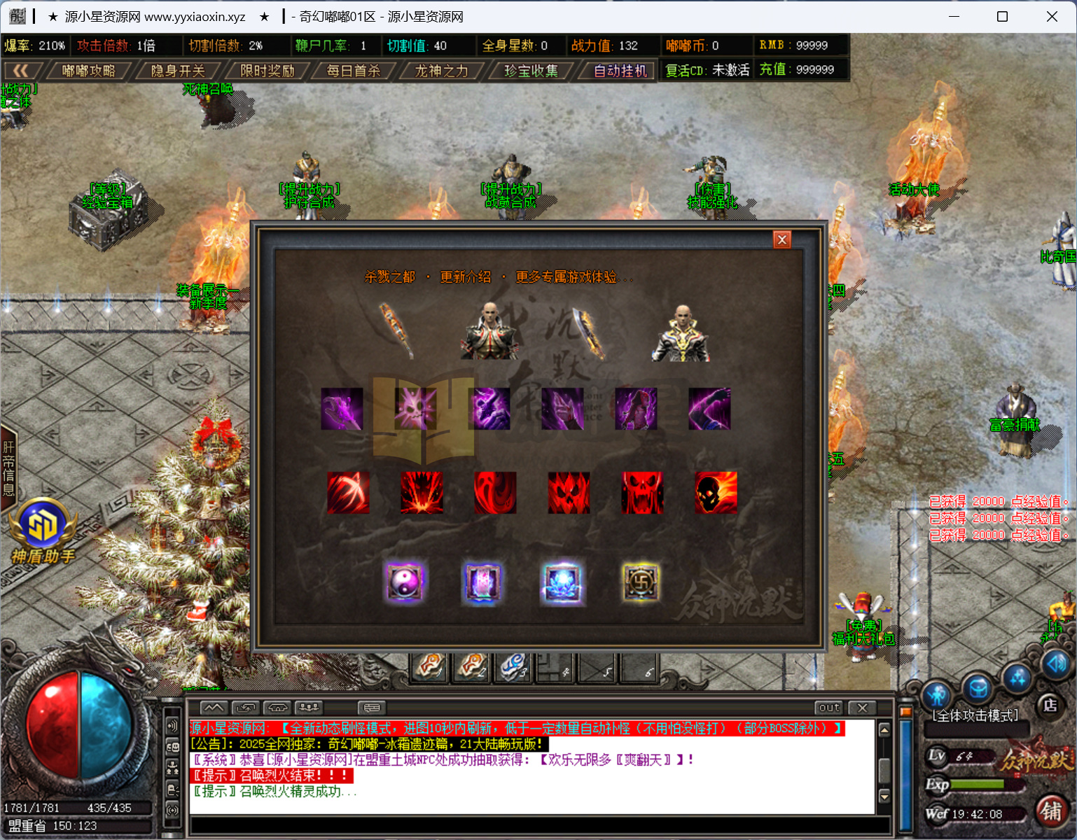 图片[4]-GOM引擎传奇端游【奇幻嘟嘟沉默21大陆单职业】Win服务器端+PC客户端+神盾插件+宣传首页+玩法攻略+搭建教程 - 源小星资源网-游戏源码网-源小星资源网-游戏源码网