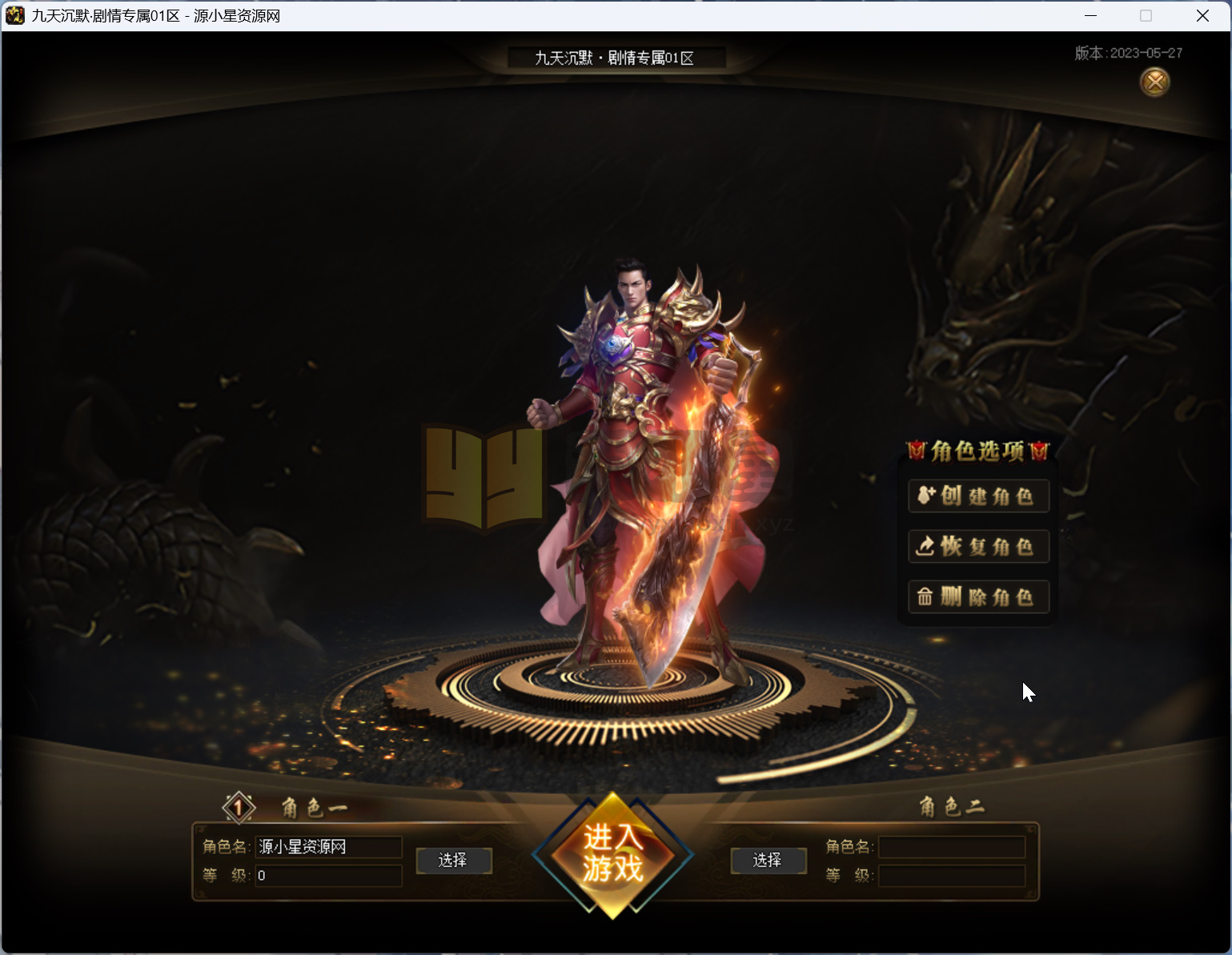 图片[9]-翎风引擎传奇端游【九天沉默永恒之巅11大陆剧情服】Win服务器端+PC客户端+假人陪玩+宣传首页+玩法攻略+搭建教程 - 源小星资源网-游戏源码网-源小星资源网-游戏源码网